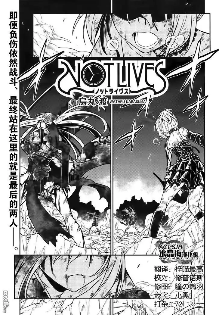 Not Lives Chapter 49