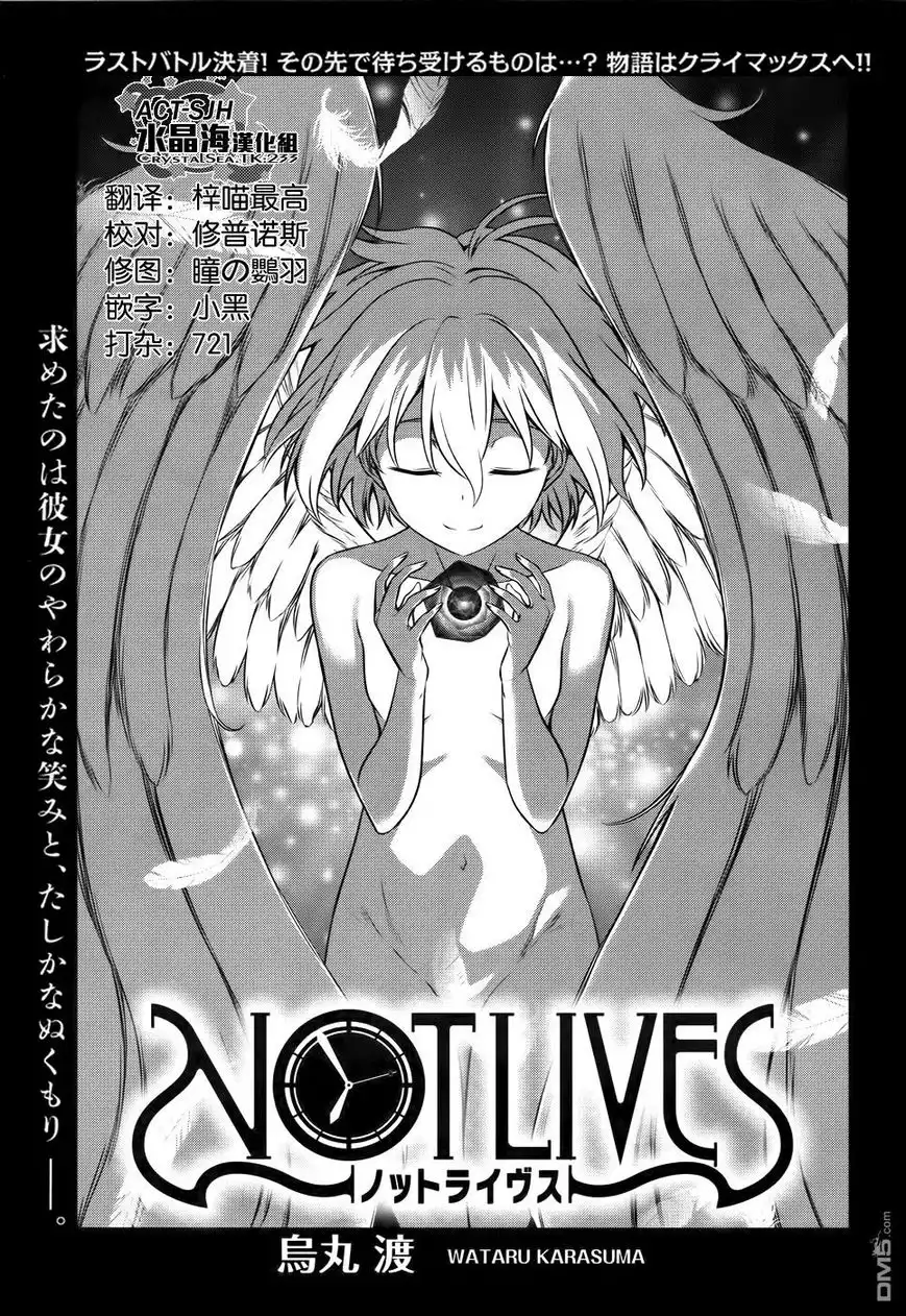 Not Lives Chapter 50