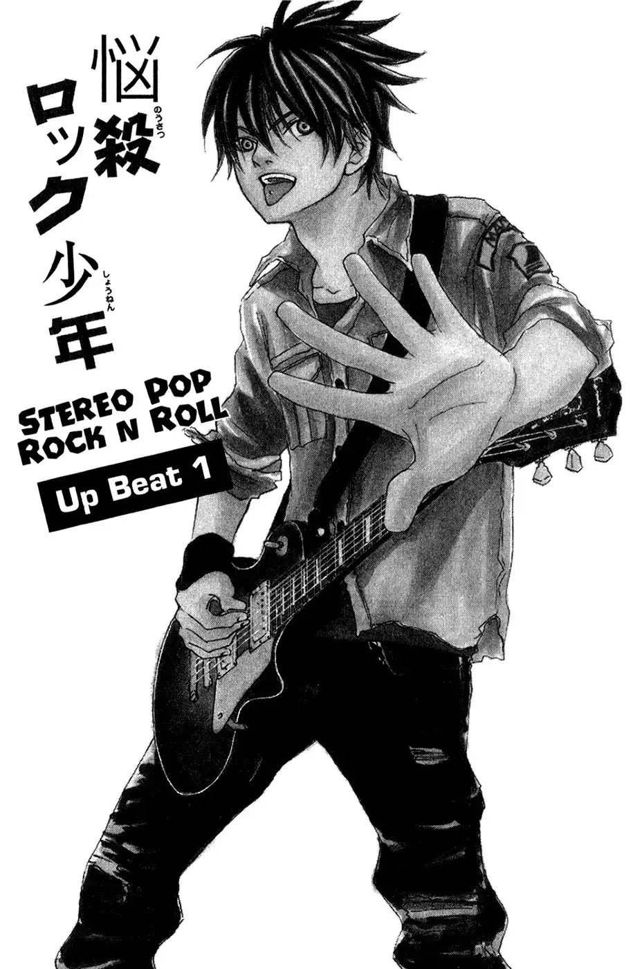 Nousatsu Rock Shounen Chapter 6