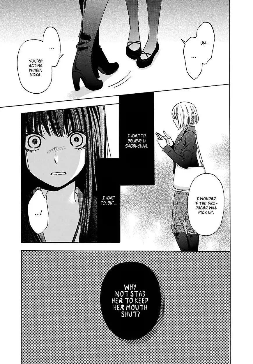 Noushou Sakuretsu Girl Chapter 4