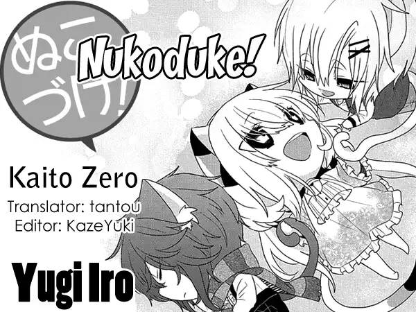 Nukoduke! Chapter 105