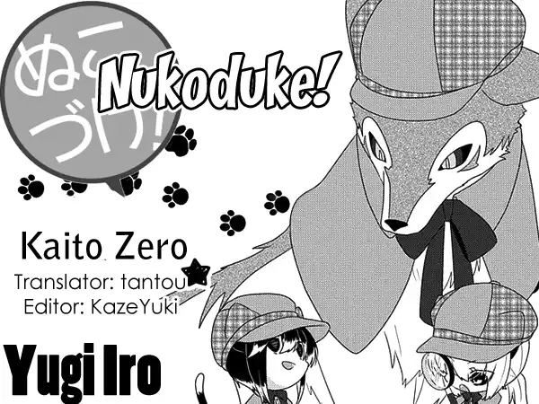 Nukoduke! Chapter 106