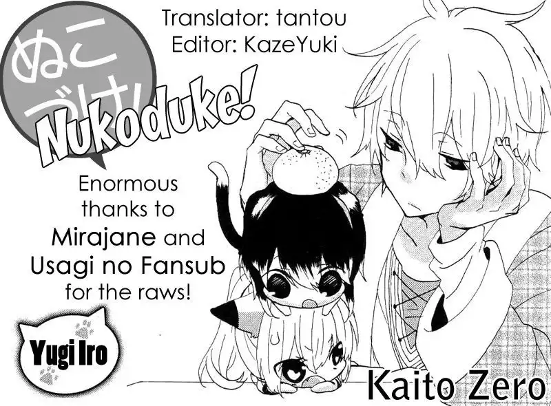 Nukoduke! Chapter 11.5