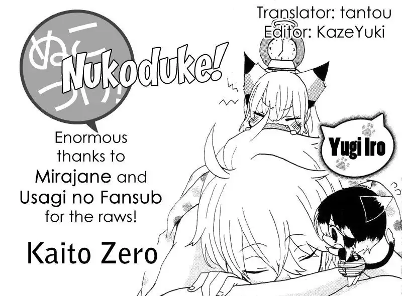Nukoduke! Chapter 11.6