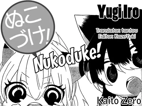 Nukoduke! Chapter 13.001