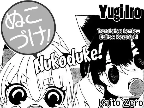 Nukoduke! Chapter 13.1