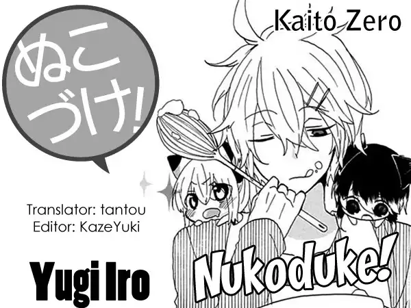 Nukoduke! Chapter 13