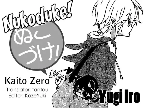 Nukoduke! Chapter 14.001