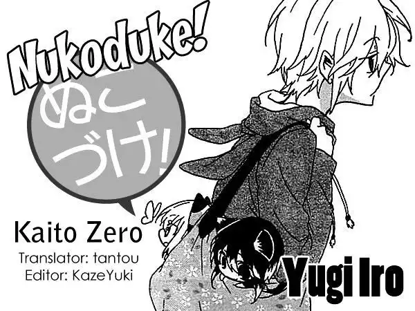 Nukoduke! Chapter 14.1