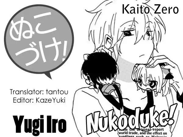 Nukoduke! Chapter 14