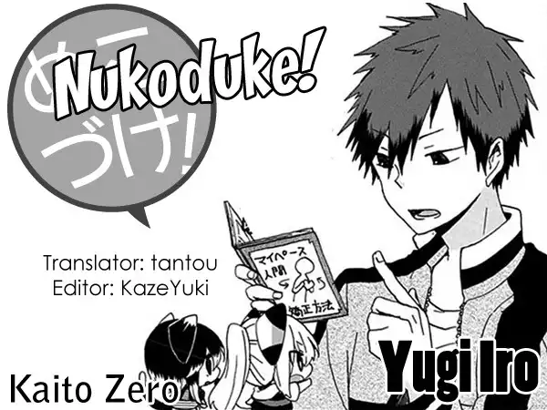 Nukoduke! Chapter 15