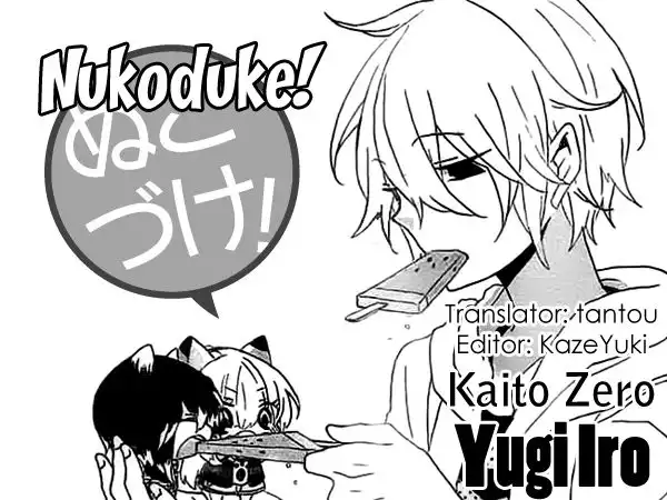 Nukoduke! Chapter 17.001