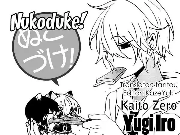 Nukoduke! Chapter 17.1