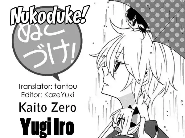 Nukoduke! Chapter 17