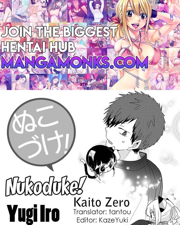 Nukoduke! Chapter 176 1