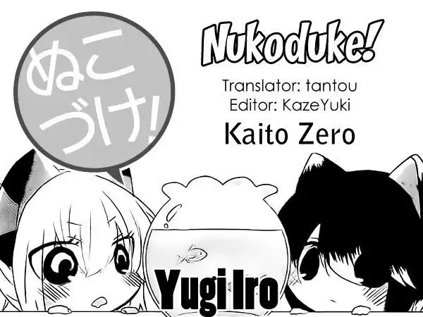 Nukoduke! Chapter 19.1