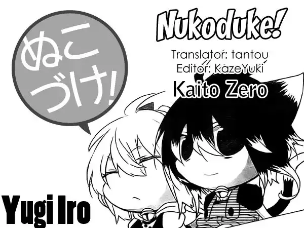 Nukoduke! Chapter 20.001