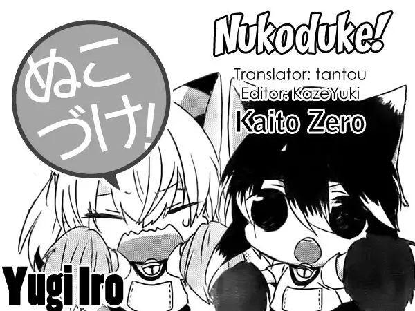 Nukoduke! Chapter 22.005