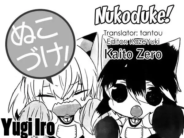 Nukoduke! Chapter 22.5
