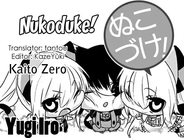 Nukoduke! Chapter 22