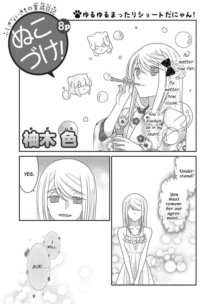 Nukoduke! Chapter 222 2