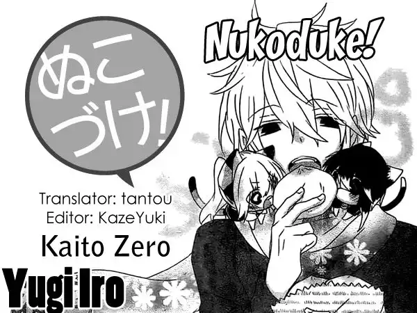 Nukoduke! Chapter 23.005