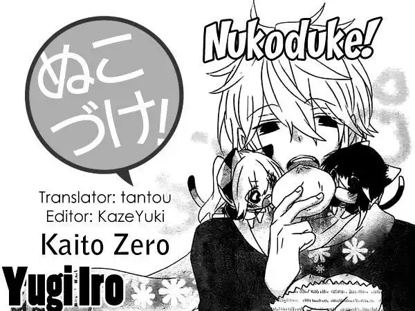 Nukoduke! Chapter 23.5