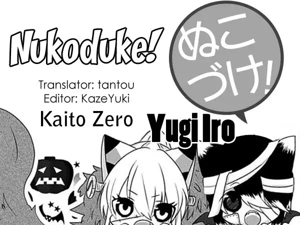 Nukoduke! Chapter 23