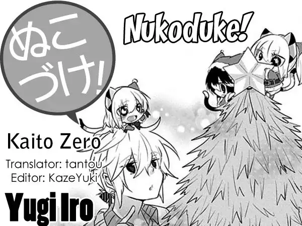 Nukoduke! Chapter 26