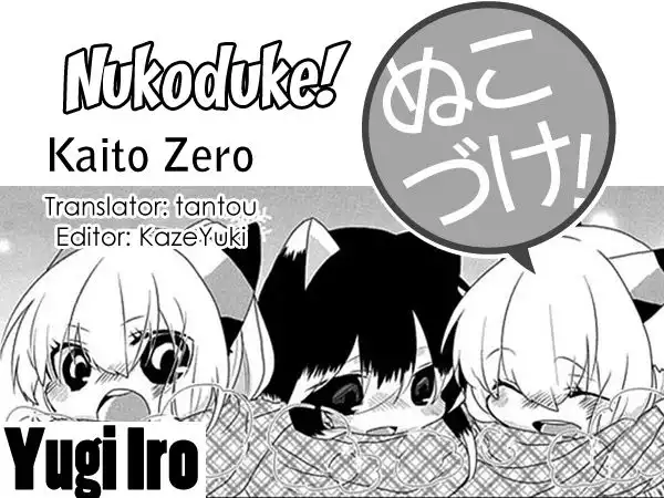 Nukoduke! Chapter 27