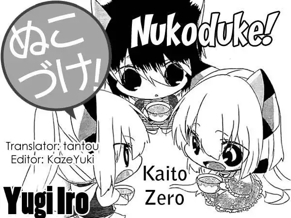 Nukoduke! Chapter 29.005