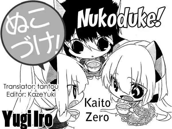 Nukoduke! Chapter 29.5