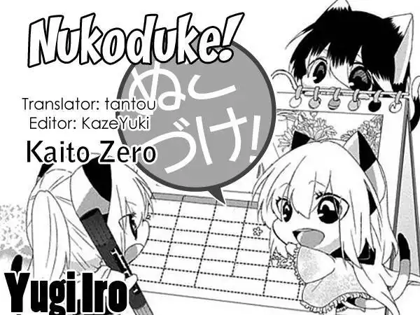 Nukoduke! Chapter 30
