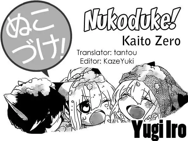 Nukoduke! Chapter 31.5