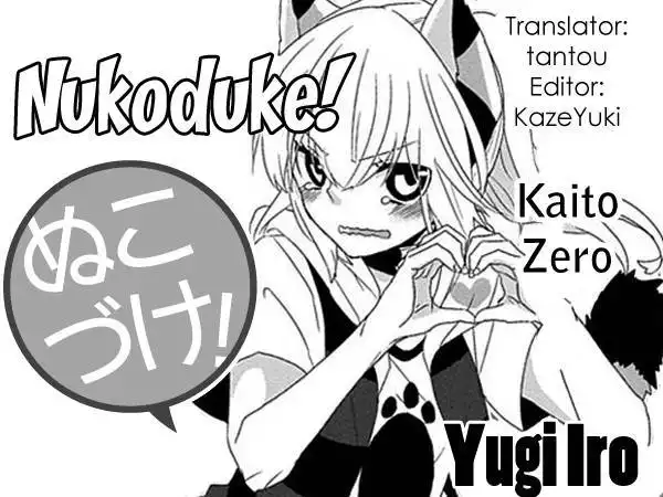 Nukoduke! Chapter 31