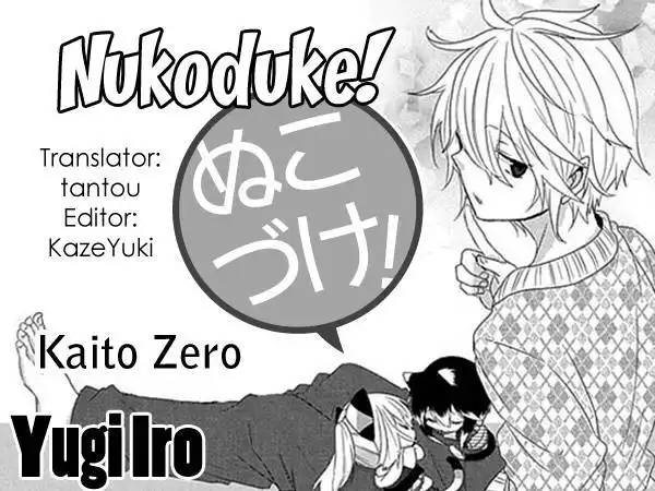 Nukoduke! Chapter 32