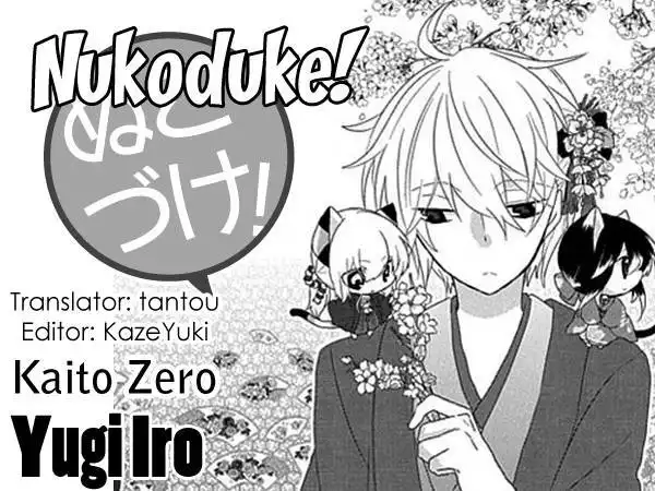 Nukoduke! Chapter 33