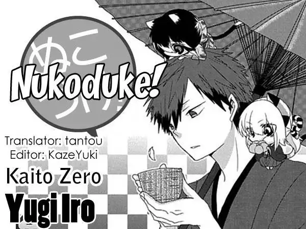 Nukoduke! Chapter 34