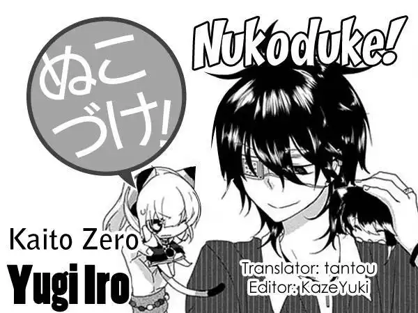 Nukoduke! Chapter 36