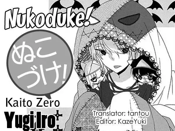 Nukoduke! Chapter 38