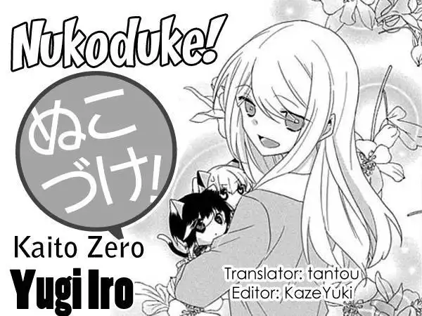 Nukoduke! Chapter 39