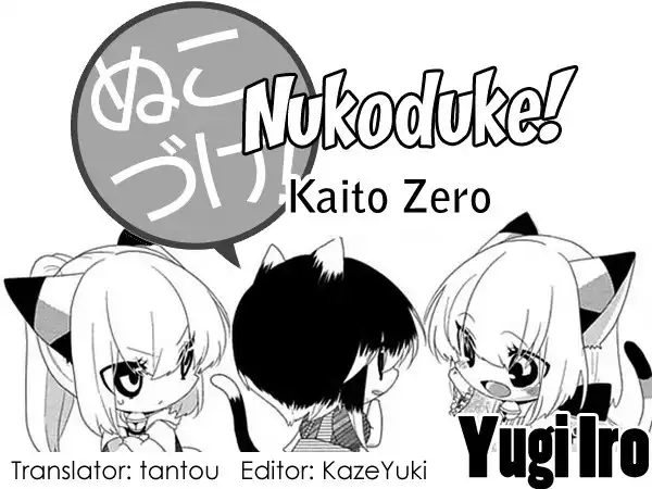 Nukoduke! Chapter 50