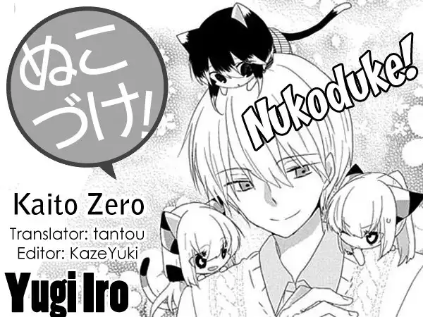 Nukoduke! Chapter 51