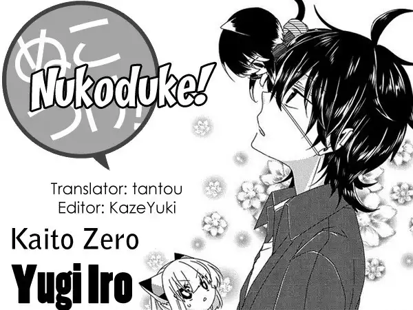 Nukoduke! Chapter 61