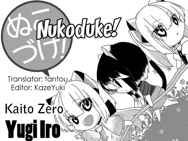 Nukoduke! Chapter 63