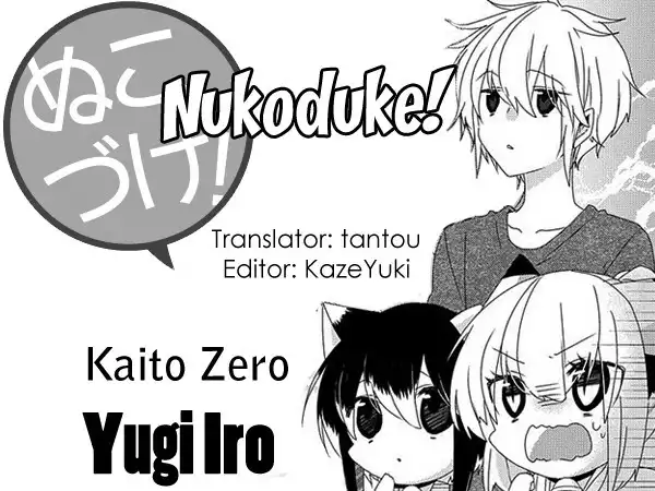 Nukoduke! Chapter 64