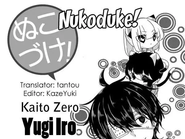 Nukoduke! Chapter 69