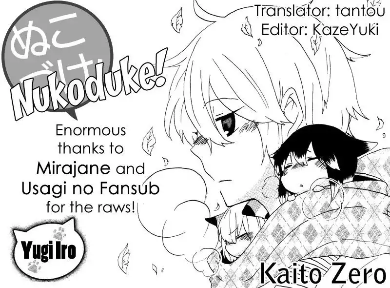 Nukoduke! Chapter 7.5