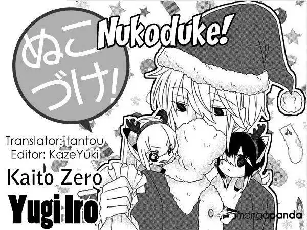 Nukoduke! Chapter 71