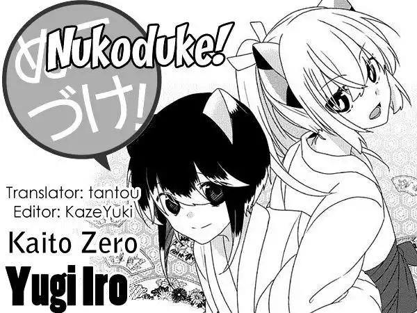 Nukoduke! Chapter 72